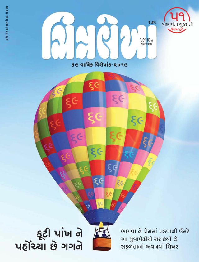 Go Unlimited with Magzter GOLD